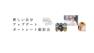 撮影会サムネイル