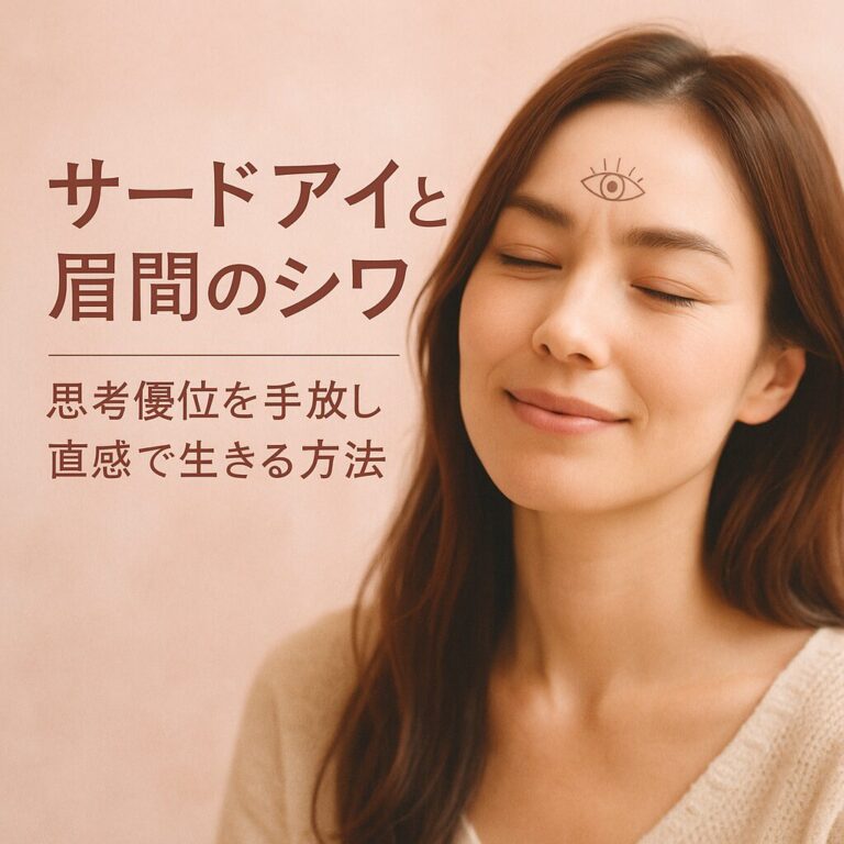 サードアイ